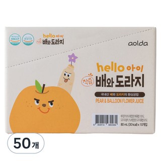 아올다 헬로아이 착즙 배와도라지