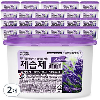 네츄럴오가닉 강력 제습제 라벤더 본품, 280g, 48개
