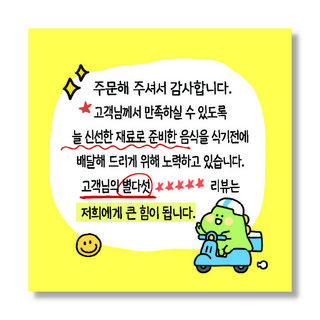 빅드림 손글씨 손편지 배달 포장 리뷰 메모 서비스 스티커 70mm, 23, 500개