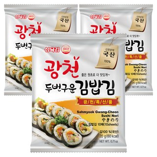 김밥용 김