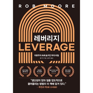 레버리지캠프 마스터하기 블랙 에디션