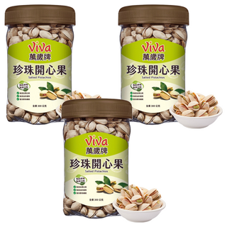 ViVa 萬歲牌 珍珠開心果, 更薄的外殼,開口更大,享受更方便, 300g, 3罐