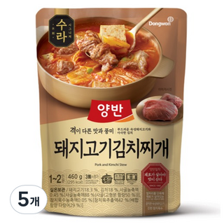 4. 양반 동원 수라..