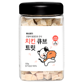 뽀시래기 고양이 큐브 트릿 동결건조 간식, 치킨, 120g, 1개