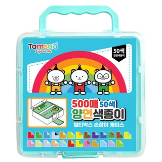 탐사 양면 색종이