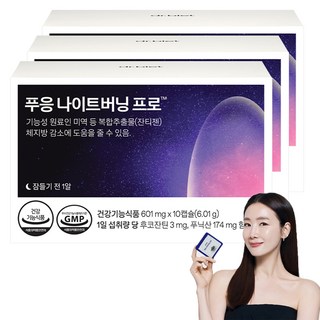 푸응 닥터블릿 나이트버닝 프로 잔티젠