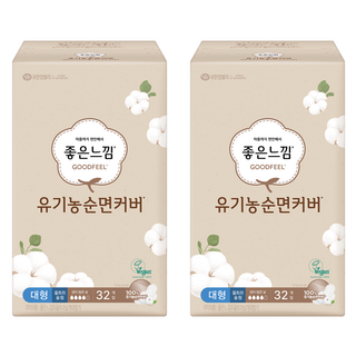 좋은느낌 유기농 순면커버 울트라 슬림 생리대 사용 모습