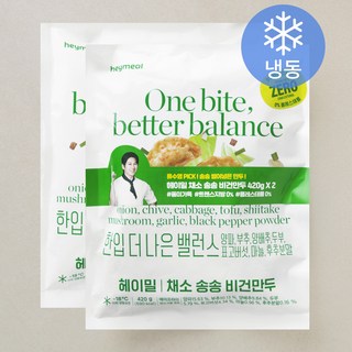 비건 밀키트