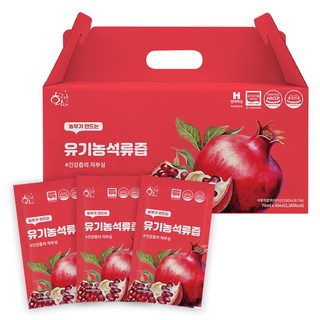 황금이네 석류즙