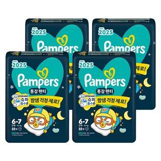 팸퍼스 기저귀 6단계 팬티 통잠