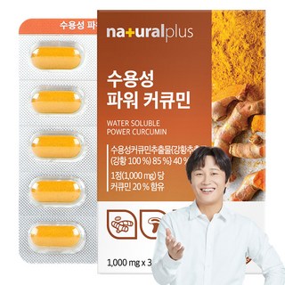 4. 내츄럴플러스 수..