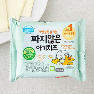 덴마크 유기가공식품 인증 짜지않은 아기치즈 1, 17g, 1개, 10개입