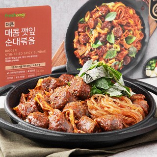 4. 프레시지 더큰 ..