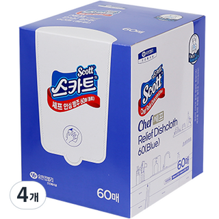 4. 스카트 셰프 안..