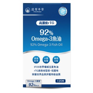 達摩本草 92%Omega3專利深海魚油, 120顆, 450mg, 1瓶