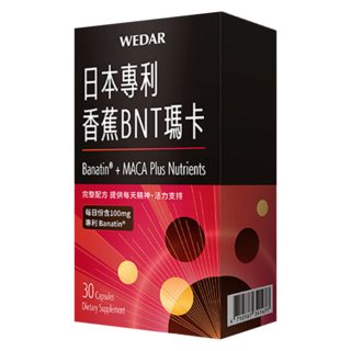 WEDAR 薇達 日本專利香蕉BNT瑪卡 Set, 每日補充100mg BNT 超足量, 三色瑪卡與B群 提升戰力, 透納葉、醉茄 增強男性精氣, 600mg, 30顆, 1盒