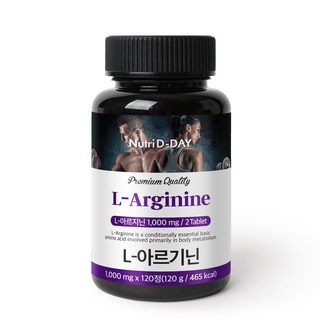 뉴트리디데이 L 아르기닌, 120정, 1개