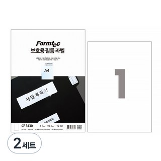 폼텍 전산 보호용 필름 라벨