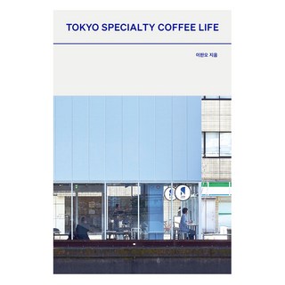 6. 도쿄 스페셜티 ..