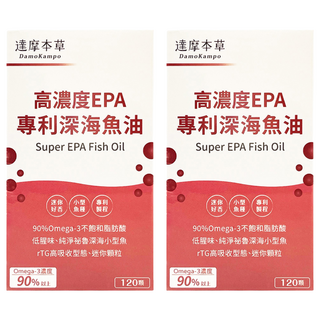 達摩本草 高濃度EPA專利深海魚油軟膠囊 450mg, 120顆, 2盒