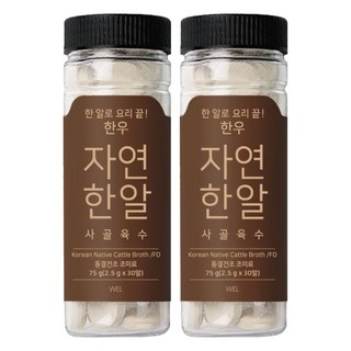 자연한알 한우 코인육수, 2개, 75g