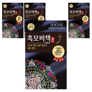 리엔 흑모비책 골드 염모제 세트