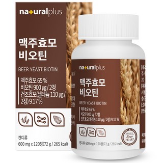 내츄럴플러스 맥주효모 비오틴, 120정, 1개