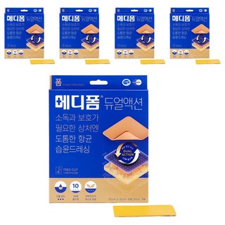 메디폼 듀얼액션 폼드레싱의 특징