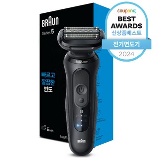 BRAUN 시리즈 5 전기면도기, 52-N1000s, 블랙