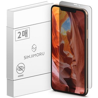 SINJIMORU 9H防窺鋼化玻璃手機保護貼, 1個