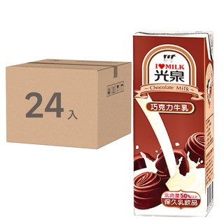 光泉 巧克力牛乳 200ml*24入,濃郁香醇,隨時享受幸福滋味,便利紙盒包裝,營養好選擇