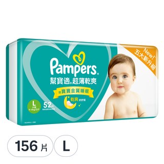 Pampers 幫寶適 原廠公司貨 超薄乾爽 黏貼型尿布, L, 156片