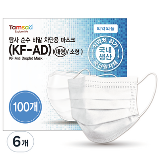 탐사 국내생산 순수 비말 차단용 마스크 (KF-AD) 대형, 100매, 6개