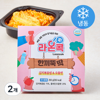 라온콕 한끼뚝딱 김치볶음밥 & 오믈렛 (냉동), 200g, 2개