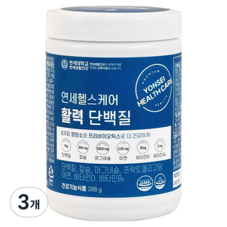 연세헬스케어 활력단백질 프리미엄 유청 동식물성 유산균 프로틴 파우더 분말, 288g, 3개
