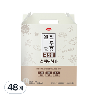 한미 완전두유 국산콩 설탕무첨가, 190ml, 48개