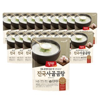양반 진국 사골곰탕
