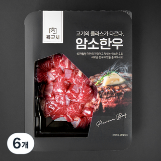 본고기 암소한우 1등급 양지세절국거리용 (냉장), 300g, 6개
