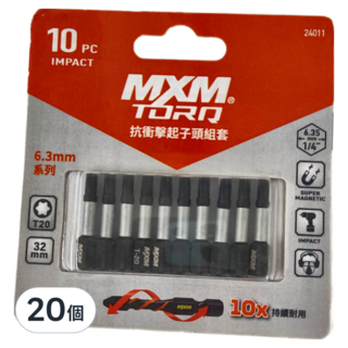 MXM TOOLS 抗衝擊單頭星型起子頭 Set 10, T20 32mm 6.35mm, 20個