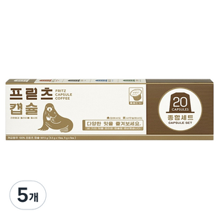 프릳츠 캡슐종합세트 네스프레소 호환, 20개입, 5개