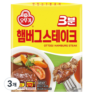 오뚜기3분 햄버그 스테이크, 140g, 3개