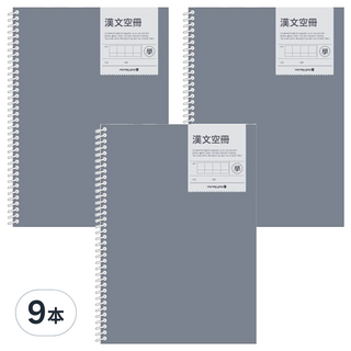 morning glory 國中適用線圈中文習字筆記本, 9本, 款式隨機