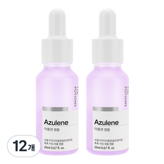 아줄렌 성분으로 피부 진정과 보습을 한 번에! 더포션스 아줄렌 앰플 리뷰