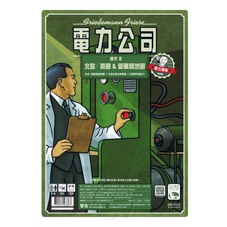 SWAN PANASIA 新天鵝堡 電力公司擴充 桌遊, 北歐 + 英國 + 愛爾蘭地圖, 1組