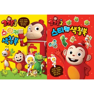 코코몽 색칠북