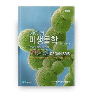 Brock의 미생물학, 바이오사이언스출판 대표 이미지 - 바이오 관련주 추천