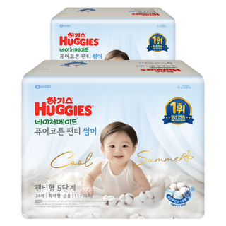 하기스 2025 네이처메이드 퓨어코튼 썸머 팬티형 기저귀 아동용, 5단계, 68매