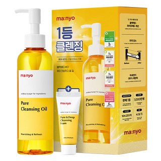 마녀공장 퓨어 클렌징 오일 200ml + 퓨어폼 20ml 세트, 1세트