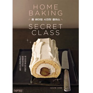 홈 베이킹 시크릿 클래스:레시피대로 따라 해도 실패할 때 읽는 디저트 온도의 비밀, 싸이프레스, marimo