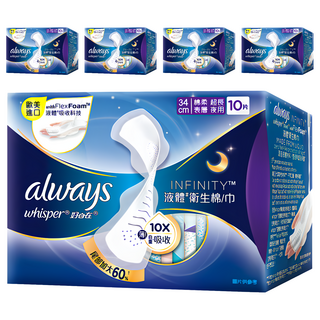 whisper 好自在 INFINITY液體衛生棉 超長夜用34cm 10片5盒裝,棉柔親膚,防後漏, 夜用加長型, 10片, 5盒